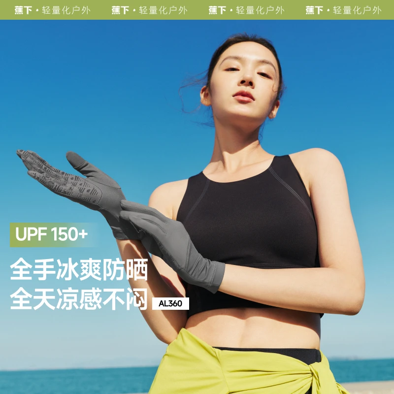 蕉下25新款凉感防晒手套保湿保暖防晒防干糙手套AL360
