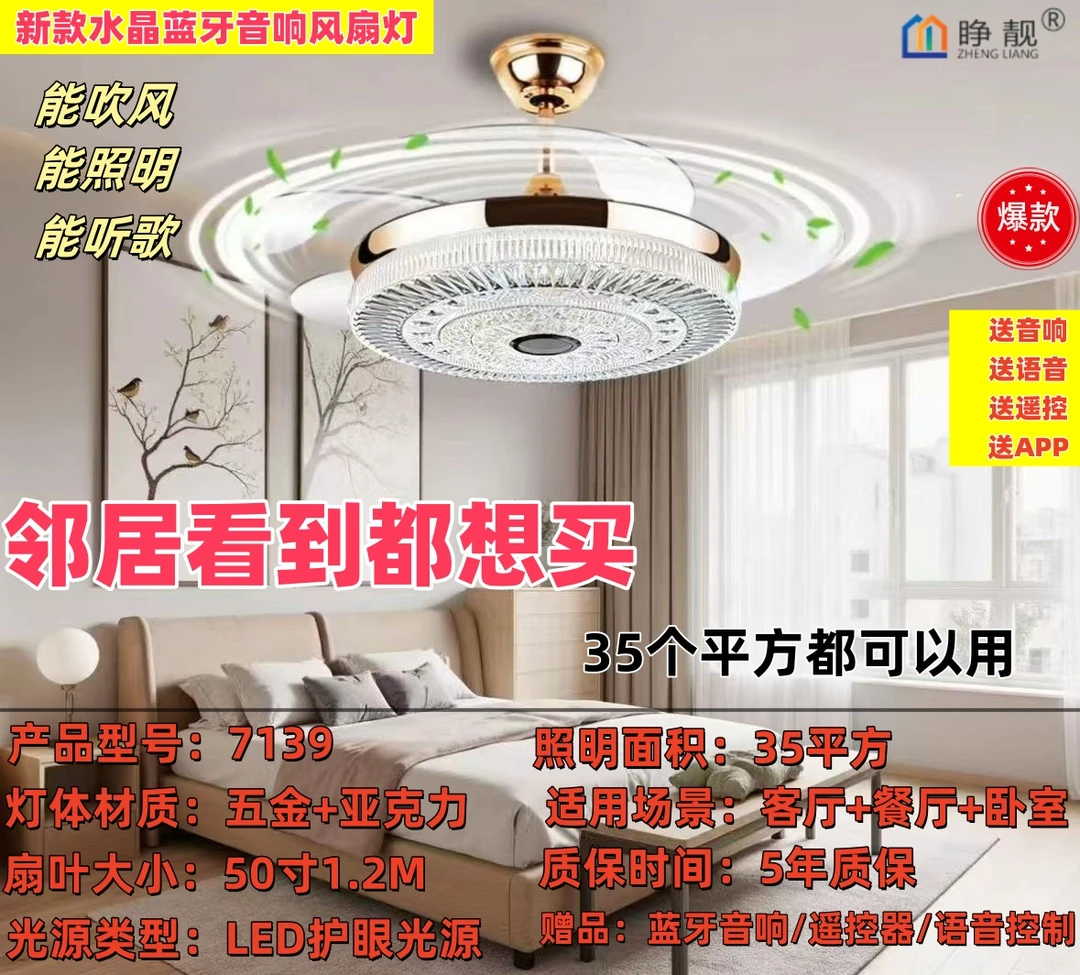 (7139)吊灯餐厅吊灯客厅卧室隐形风扇灯大风轻奢大气一体风扇灯