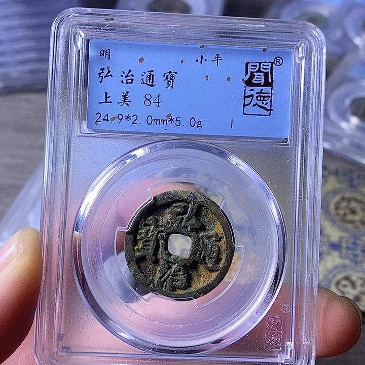 铜闻博文化弘治通宝
