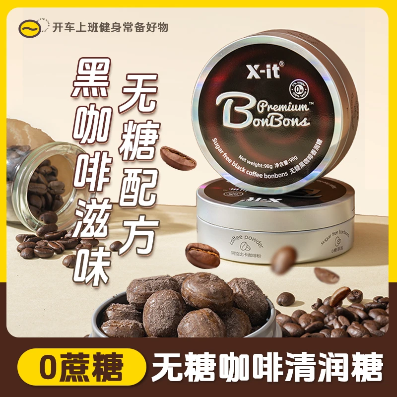 【健康无糖2.0】X-it无糖冰黑咖啡清润糖醇香润喉零食硬糖咖啡糖商品图