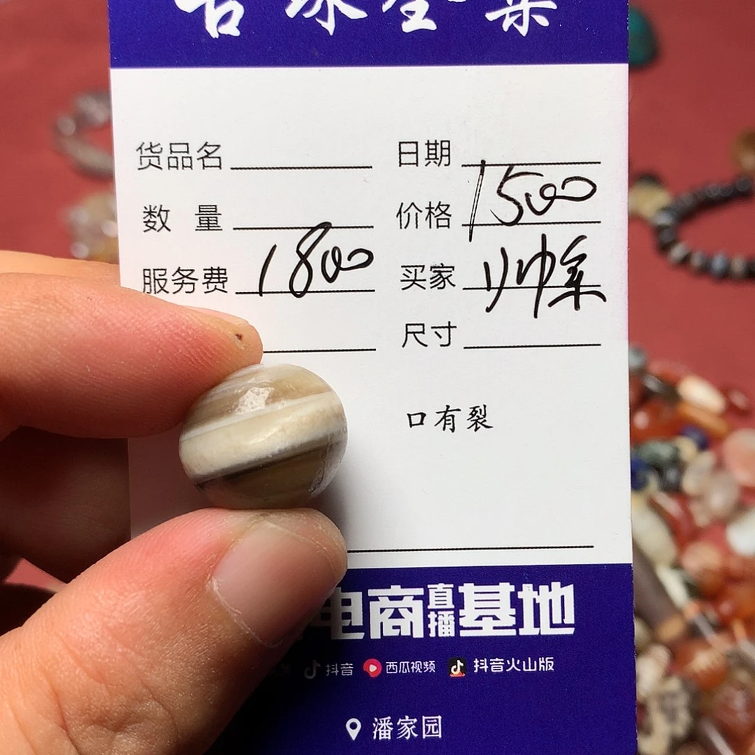 帅***余未镶嵌单玛瑙/玉髓西亚古珠
