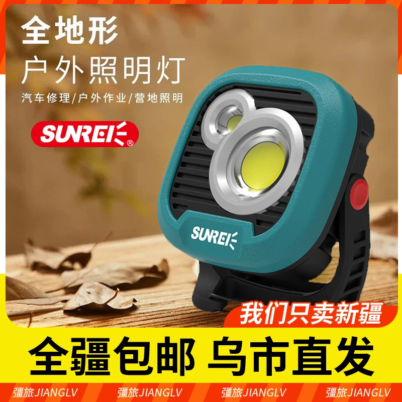 新疆包邮山力士户外露营灯摆摊灯直播补光灯超高续航营地充电灯