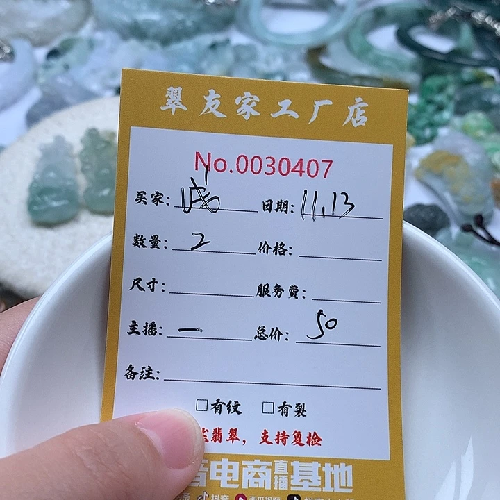 浅***念翡翠未镶嵌颈饰111