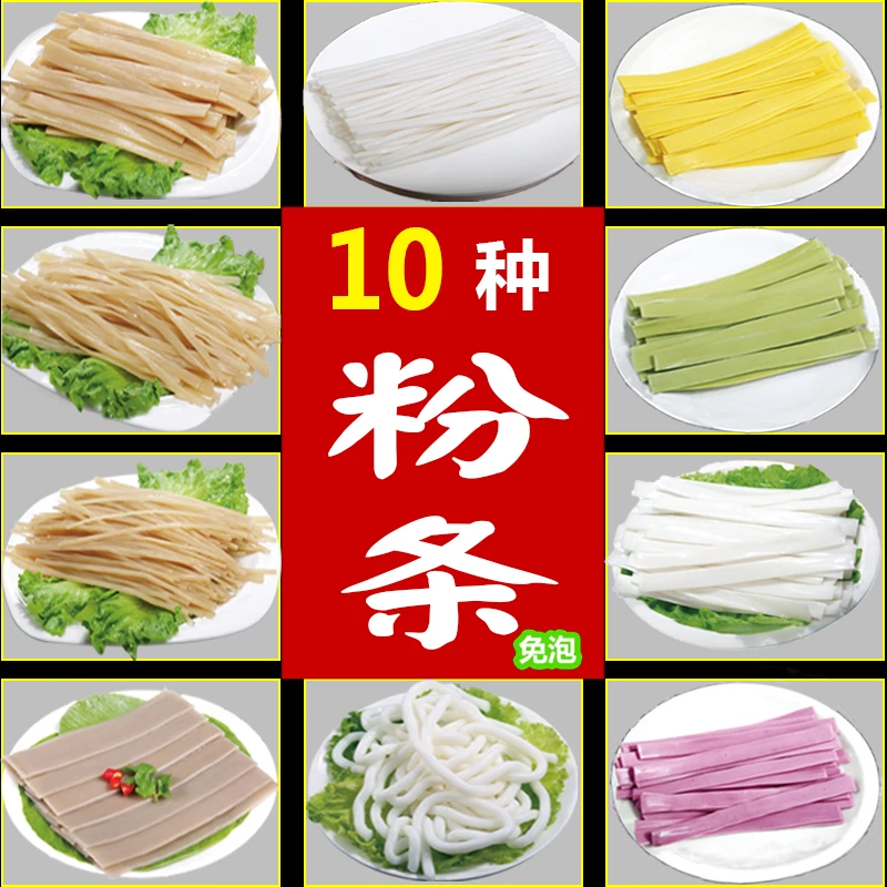 剑蜀红薯粉火锅川粉宽粉苕粉苕皮绿豆粉土豆粉火锅食材免泡湿粉条