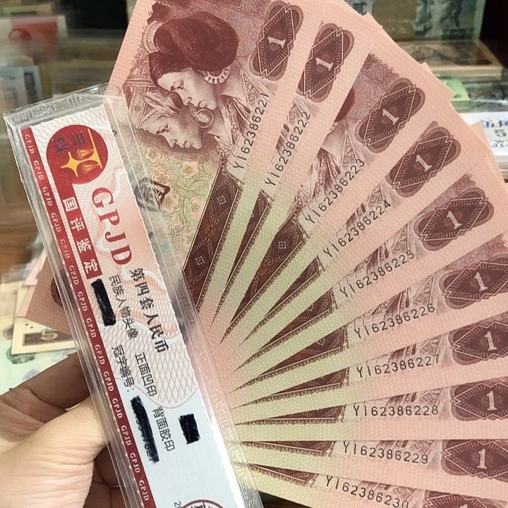 十张，961无47连号6222 真币按图发