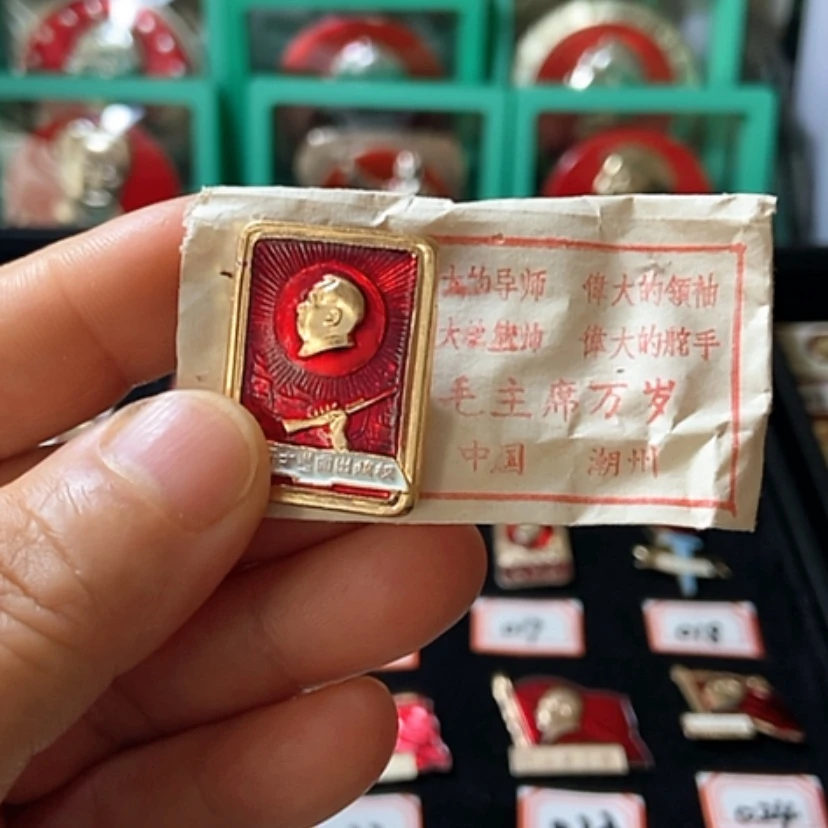 【闪购商品】铝六七十年代的一枚章
