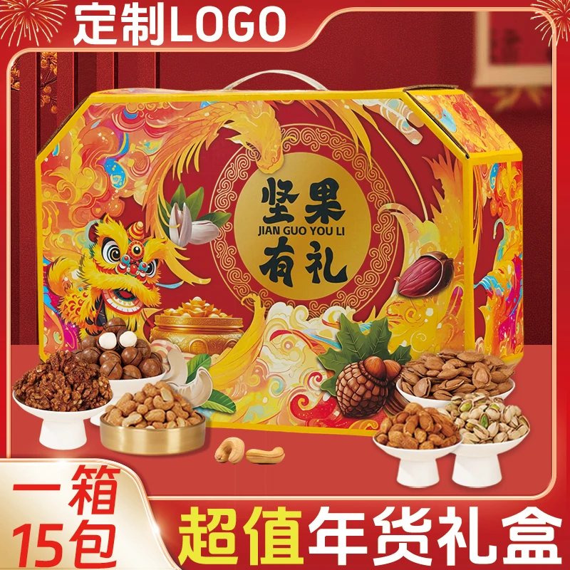2026年货坚果大礼包干果零食过年送礼春节礼品送送长辈团购礼盒装