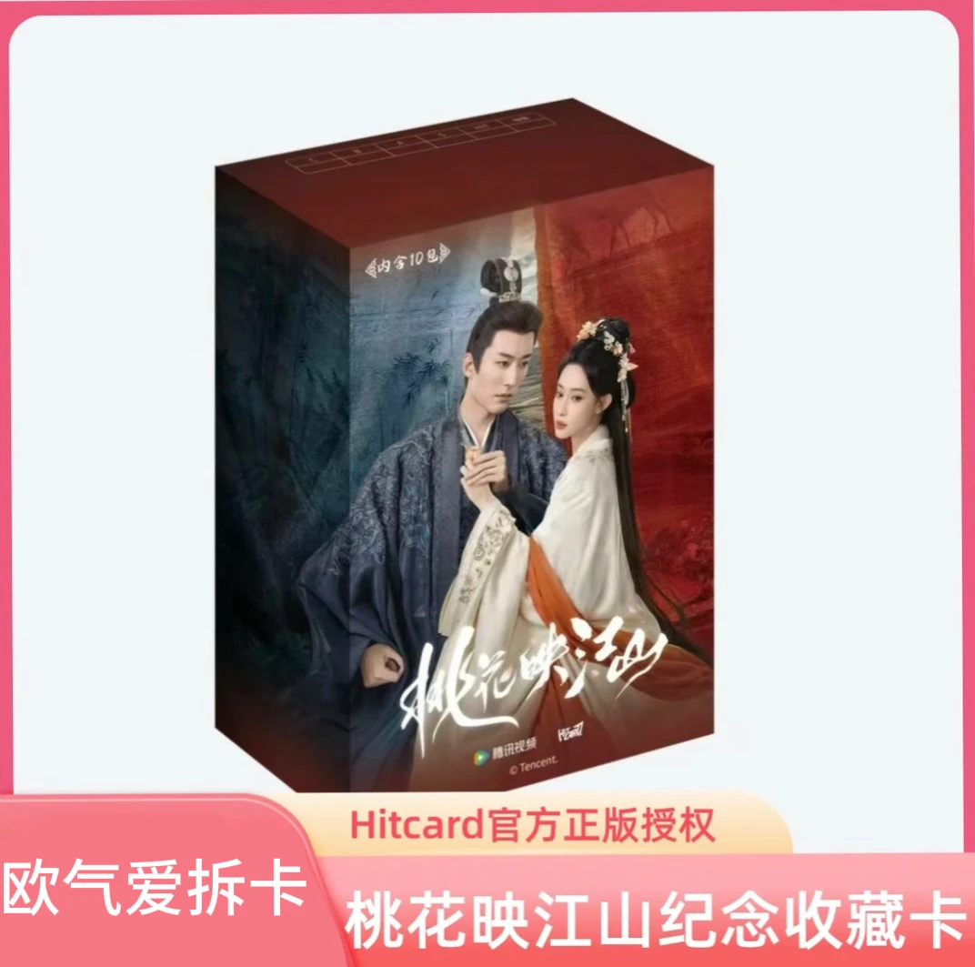 欧气【PK】Hitcard《桃花映江山》纪念收藏卡牌（默认代拆）