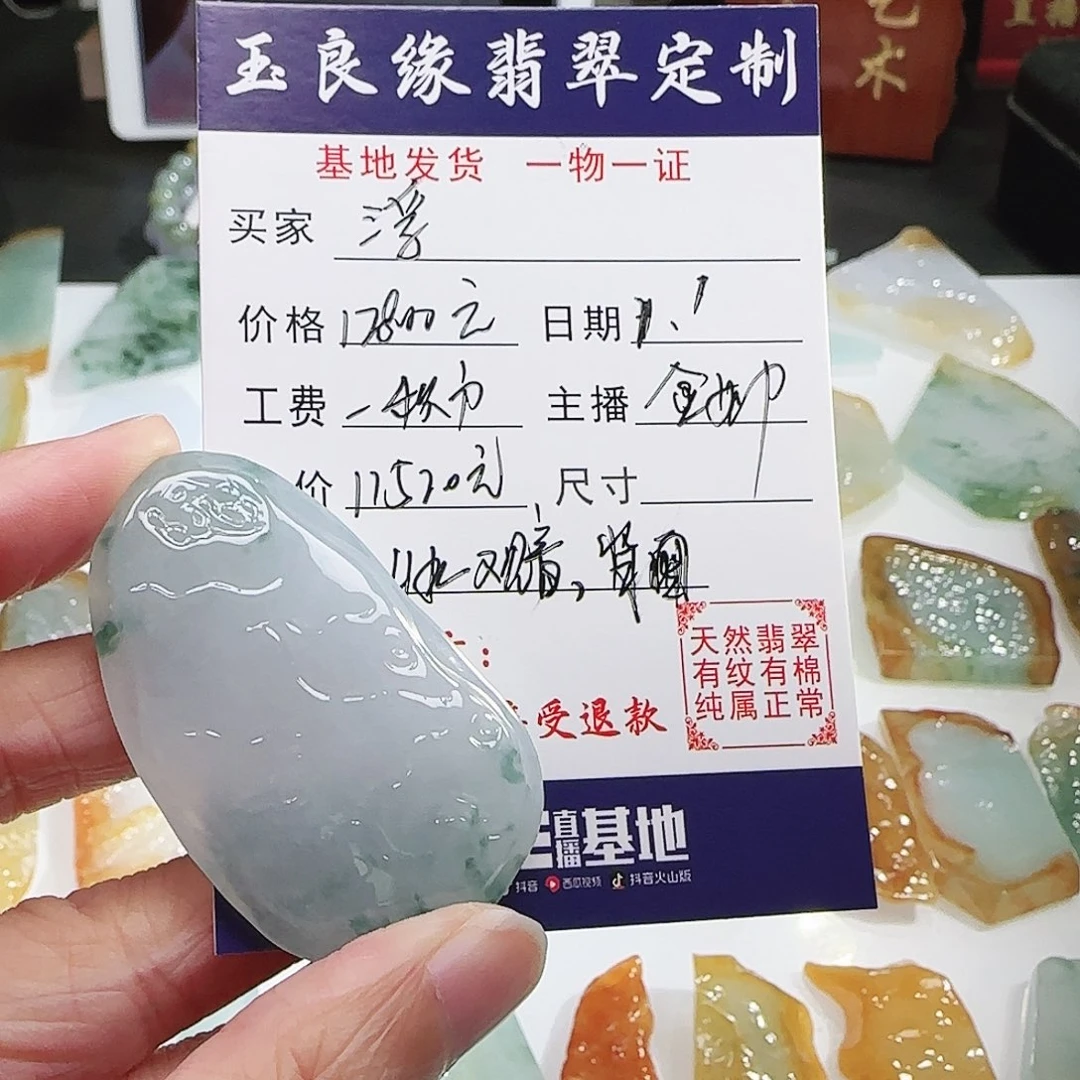 浮***雲定制翡翠未镶嵌缅甸翡翠挂件