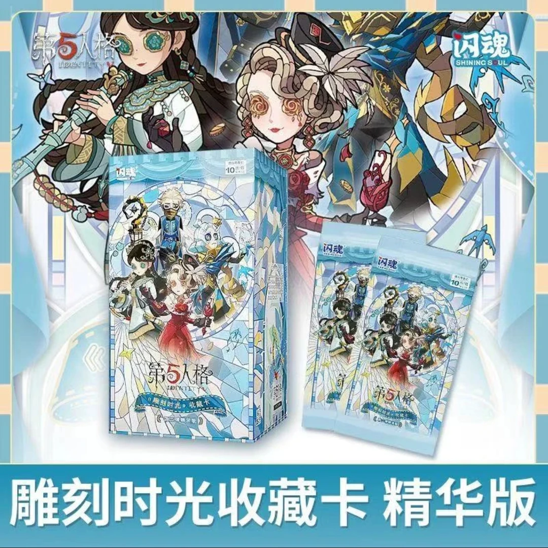 【UR叠盒盒】闪魂第五人格第二弹精华版收藏卡（代拆）