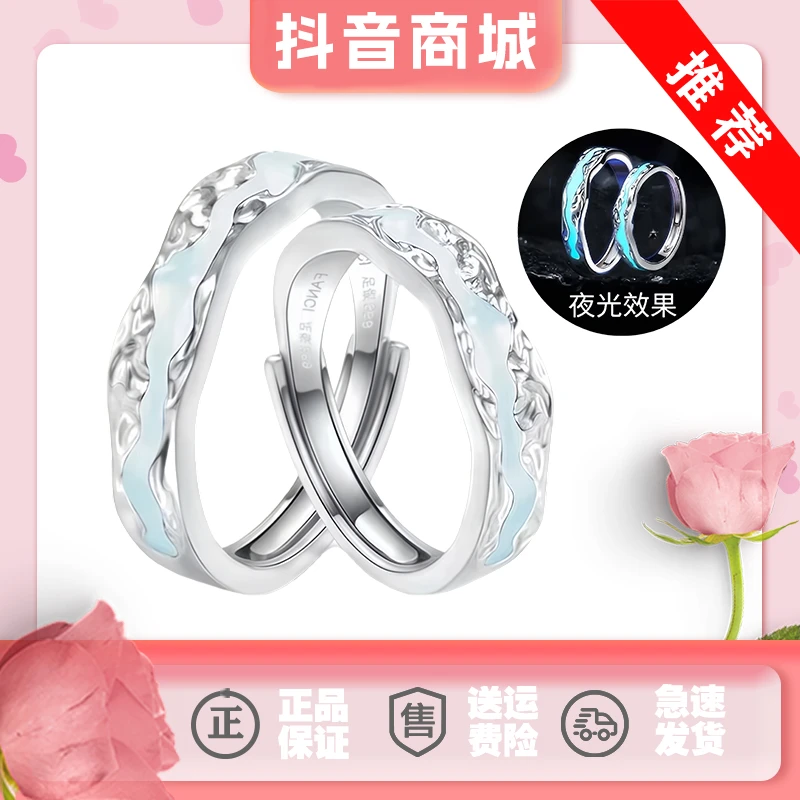 925银戒指 FANQI范·琦光年之境情侣对戒指七夕情人节熔岩之恋轻奢