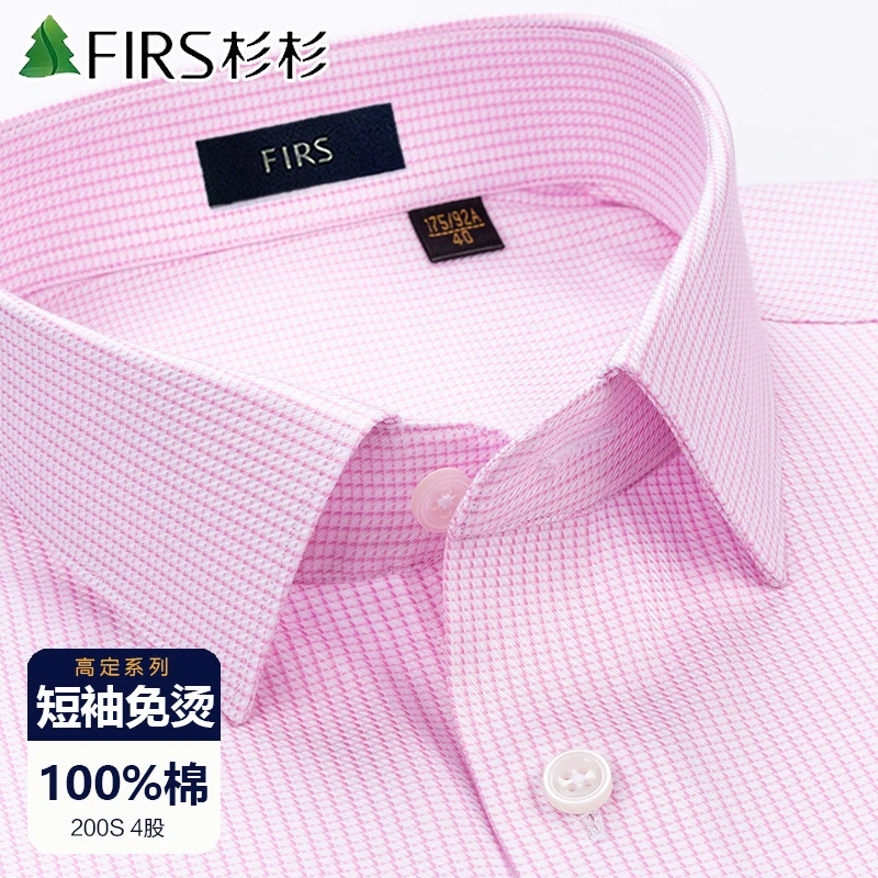 杉杉喜爸爸男款短袖衬衫男士夏季200支4股纯棉粉红色结婚格子衬衣