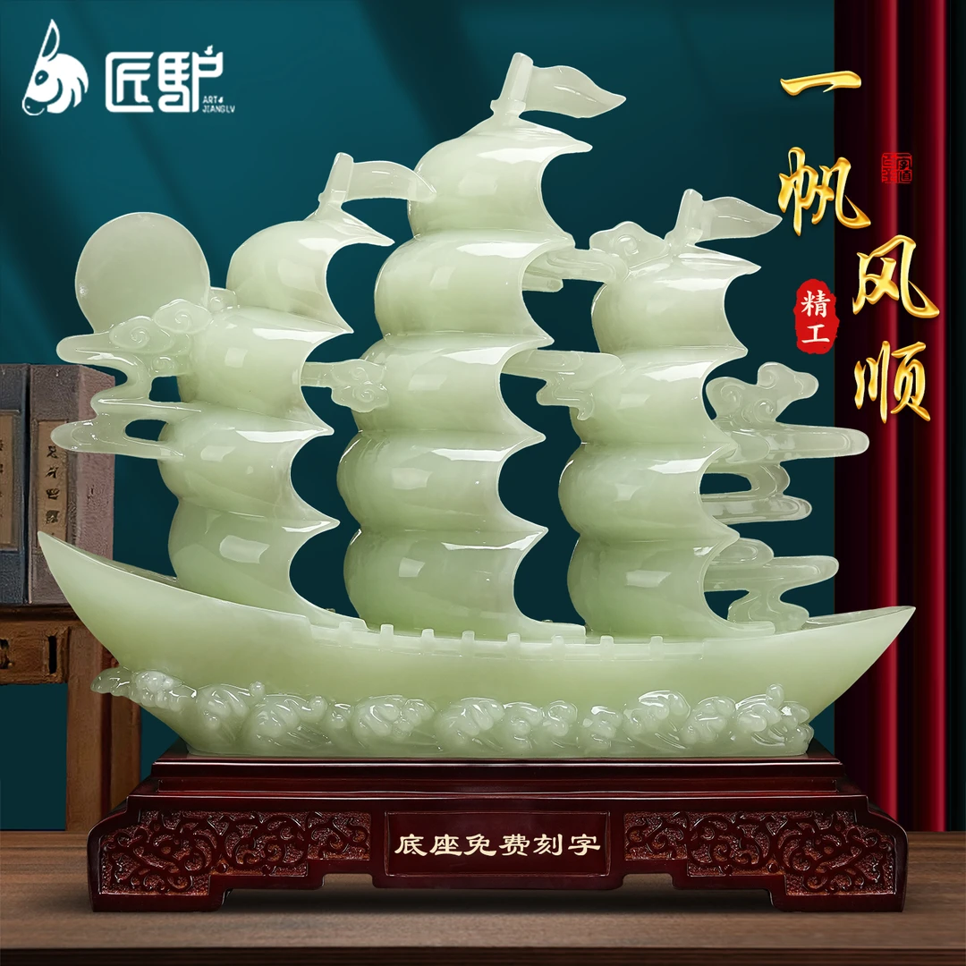 一帆风顺帆船摆件玉石办公室桌面客厅玄关装饰品公司乔迁开业礼物