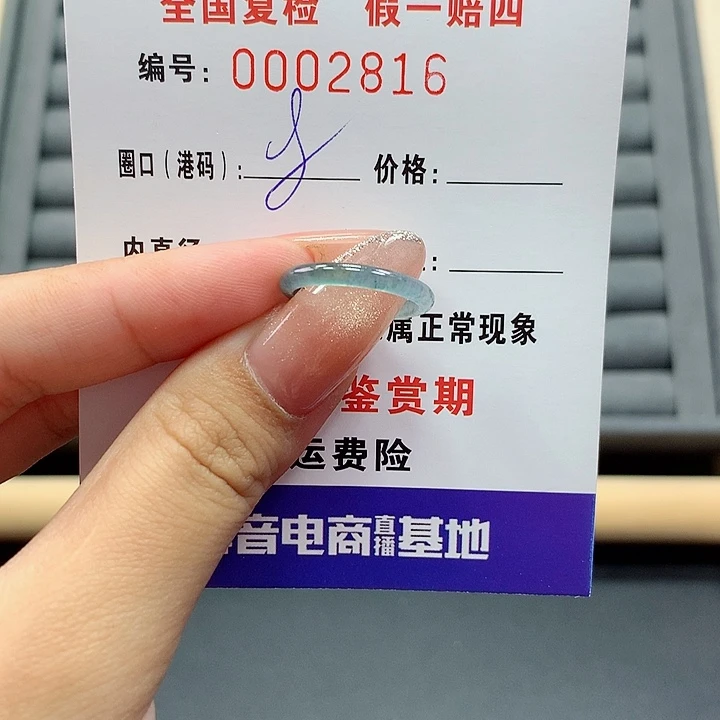 翡翠戒指未镶嵌2816