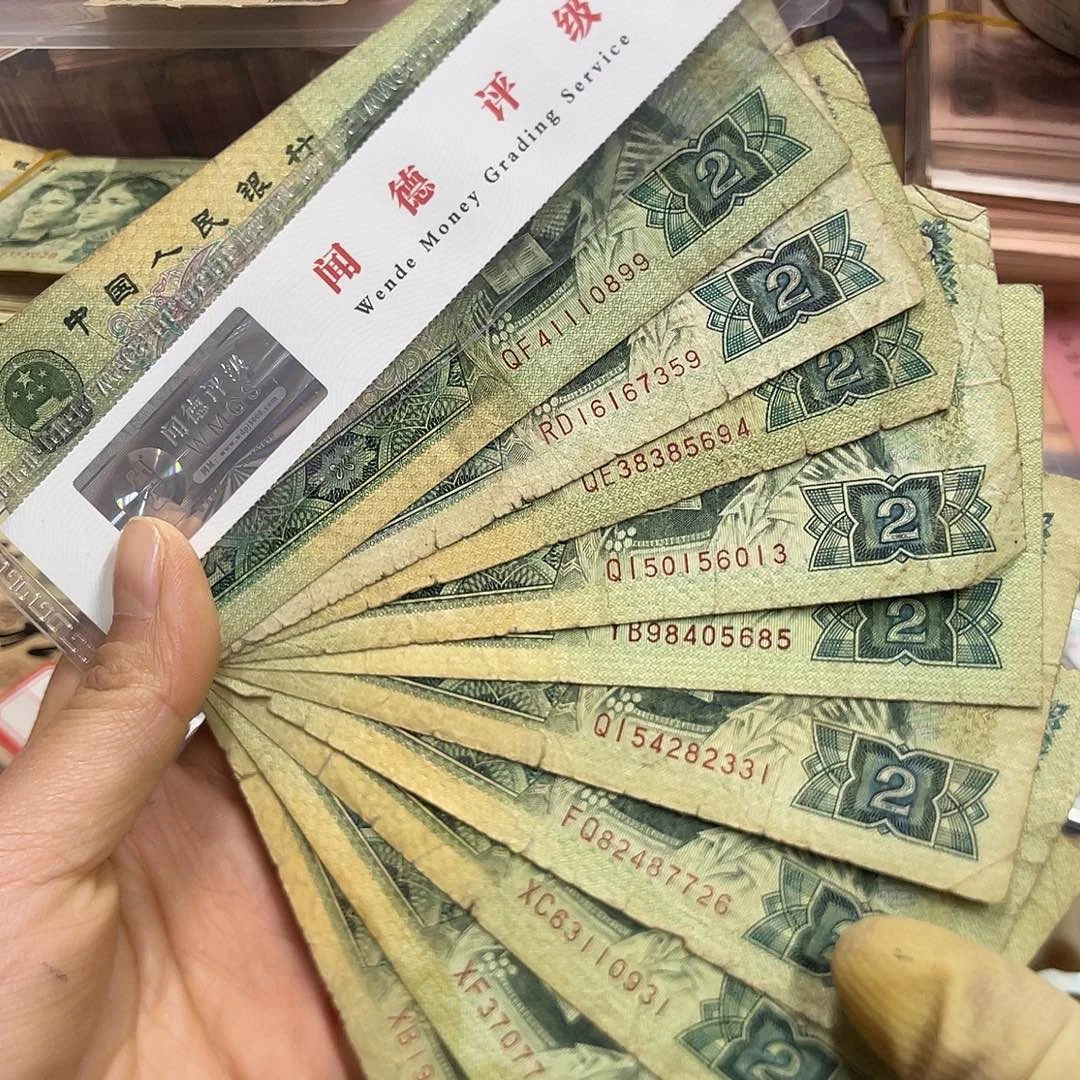 退市钱原图发货10张902旧品