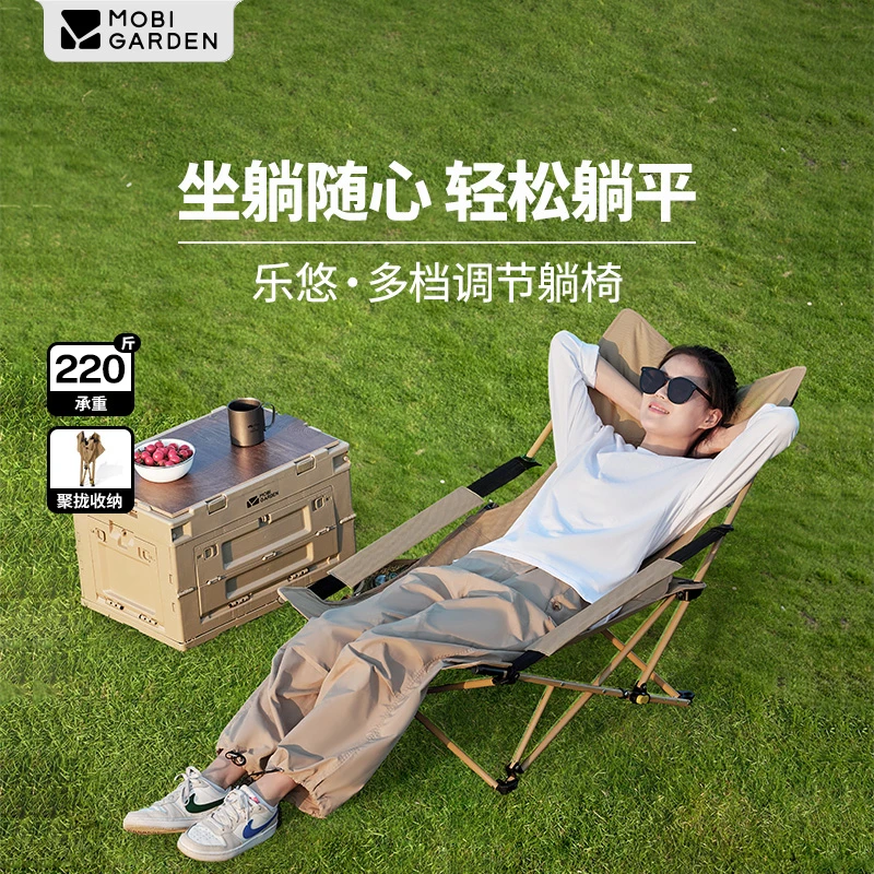 牧高笛三档调节户外坐躺椅公园露营休闲折叠椅懒人静承重约220斤