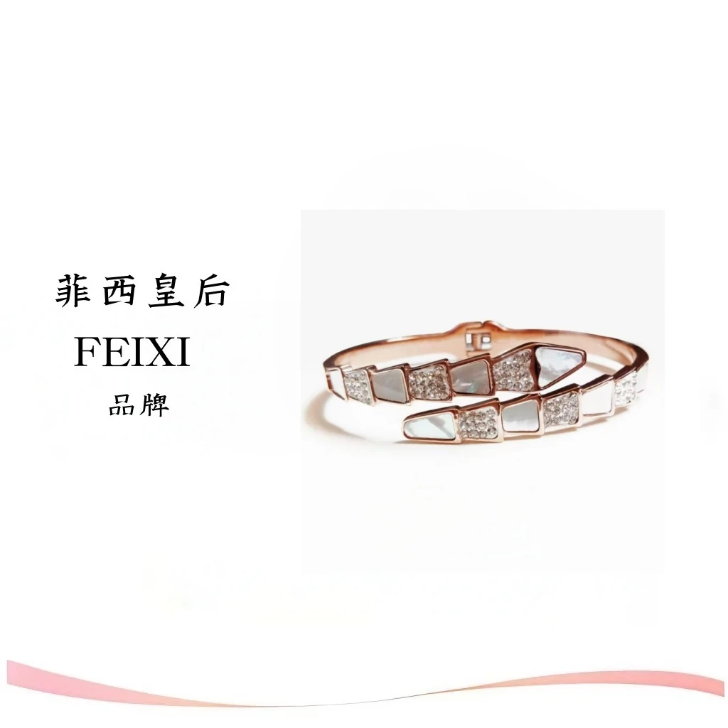 【M专属】菲西皇后FEIXI/   蛇形（贵妃椭圆形）经典时尚手镯