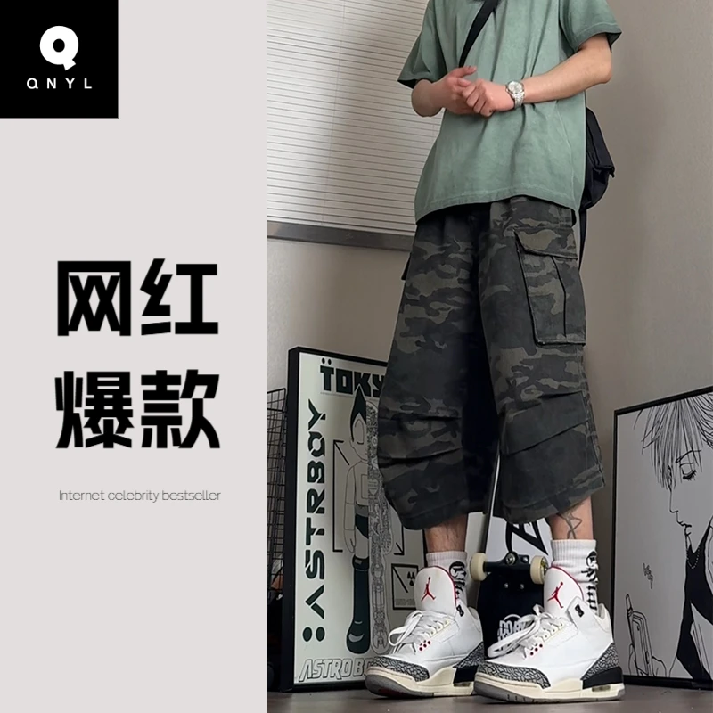 QNYL潮牌美式夏季新款迷彩工装短裤男款大口袋阔腿宽松休闲七分裤