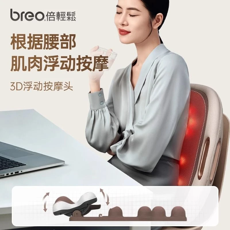 倍轻松腰部背部back3 e 按摩器腰椎热敷靠垫腰背家用办公生日礼物