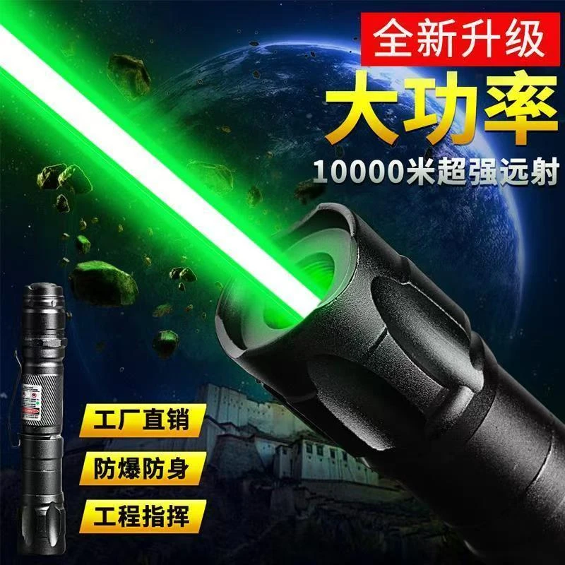 绿激光激光瞄准器配件远程抗震加长通用红外线瞄镜调节上下左右