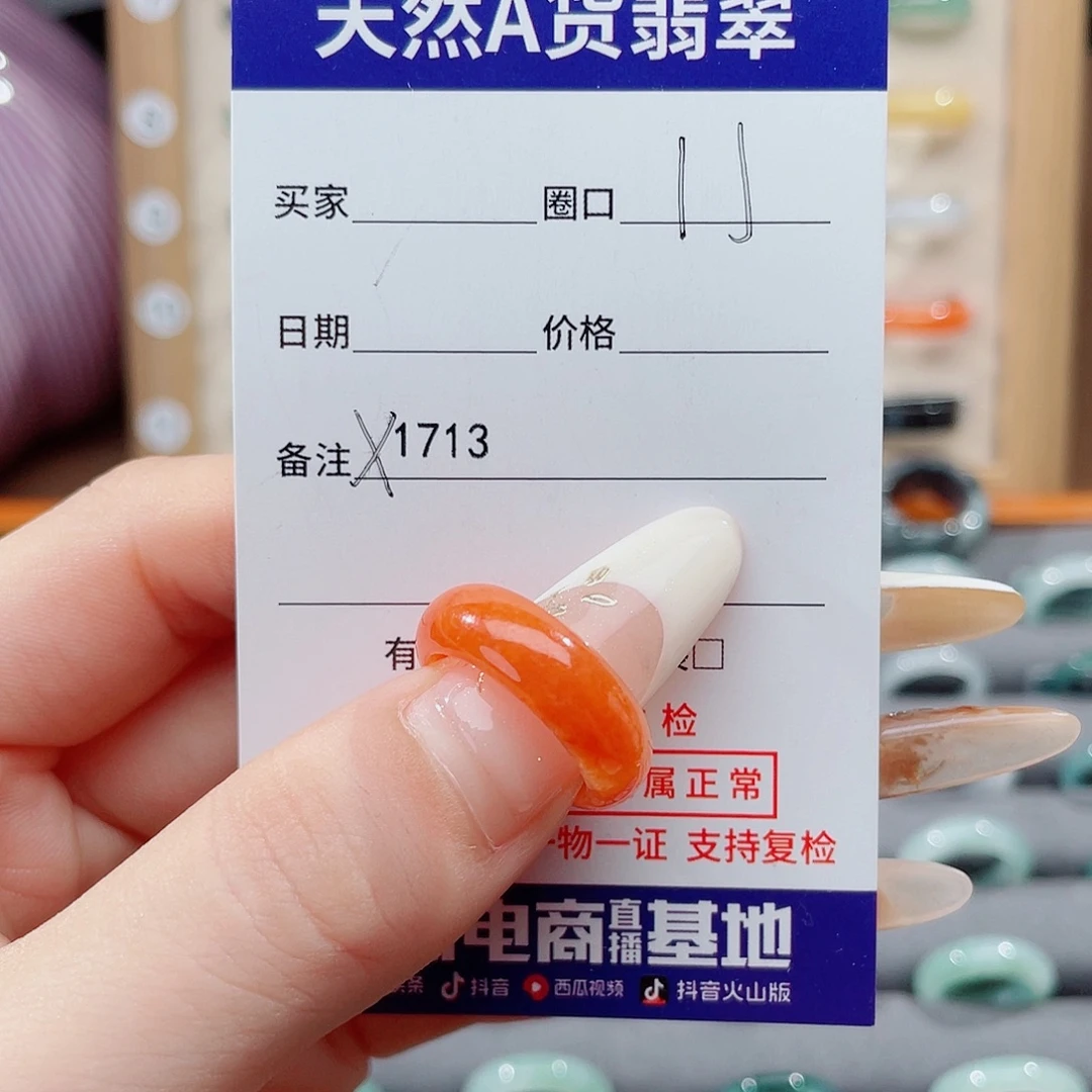 方***生翡翠未镶嵌戒指X1713