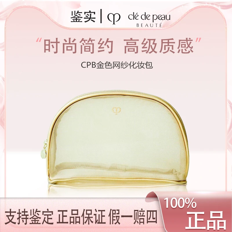 CPB【K311】新款洗漱包金色网纱化妆包便携收纳包ins风