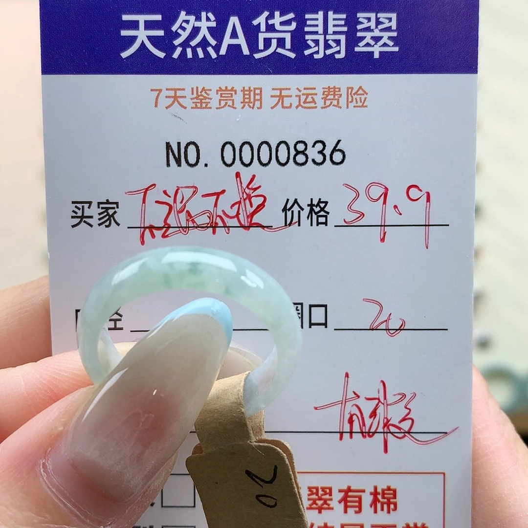 翡翠未镶嵌戒指天然翡翠