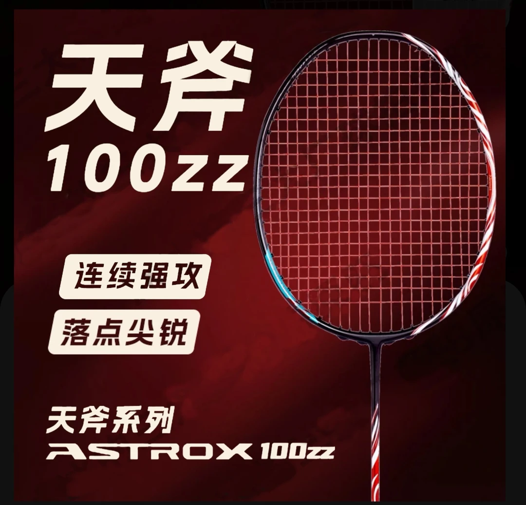 天斧6.2实心中杆100zz/藏青/古红/安赛龙专拍链接