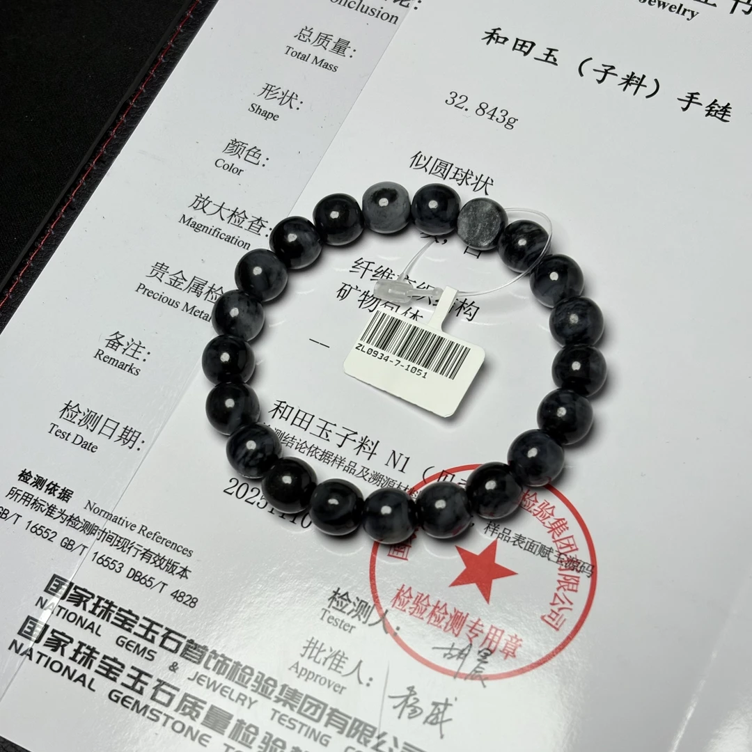 【吉玉934-1051】新疆和田玉青花子料9.5x10mm含N1证书
