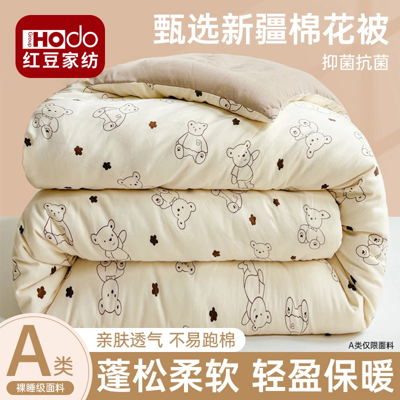 红豆新疆棉花被加厚保暖被子被芯宿舍单人专用棉被春秋被棉絮冬被