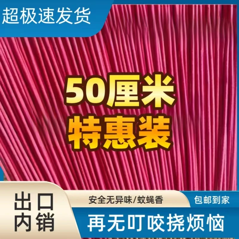 强力灭蚊蝇香户外熏苍蝇蚊香室内饭店户外专用蚊蝇香驱杀苍蝇蚊子
