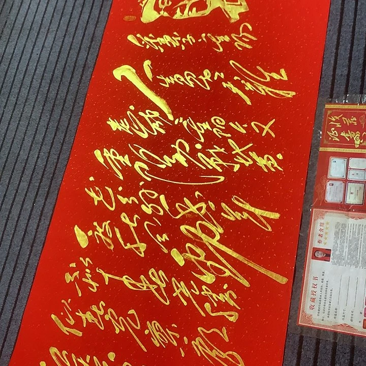 书法冯伟老师红重阳头像