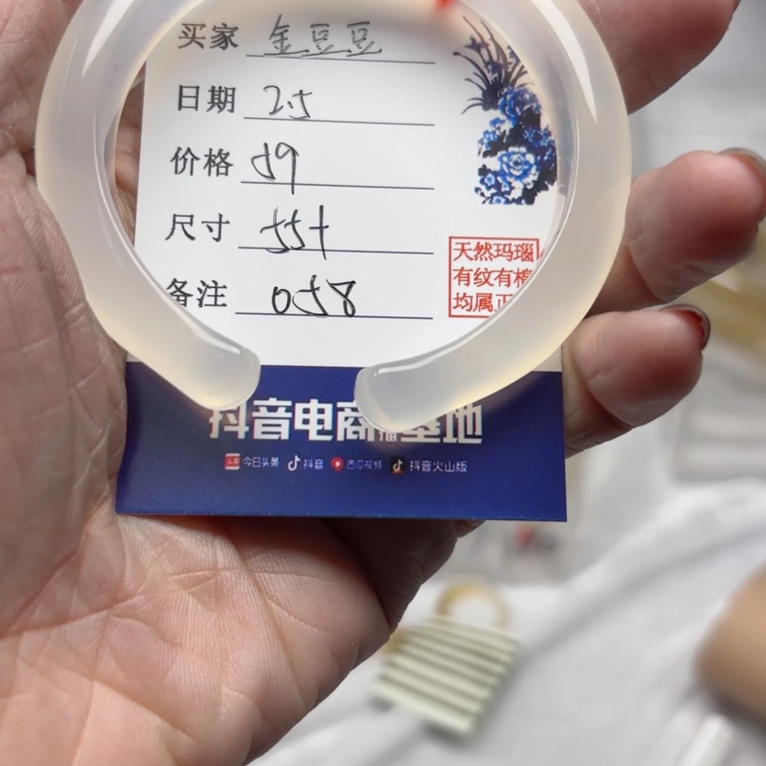 玛瑙/玉髓手镯未镶嵌金*豆