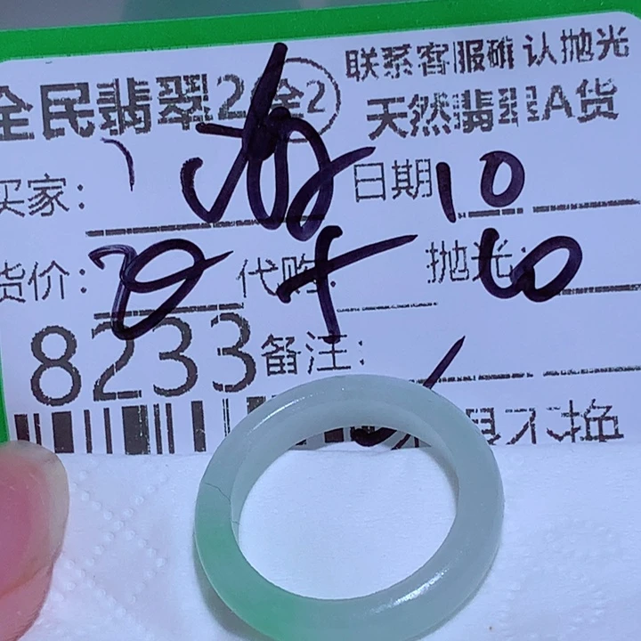 海***水定制翡翠未镶嵌在