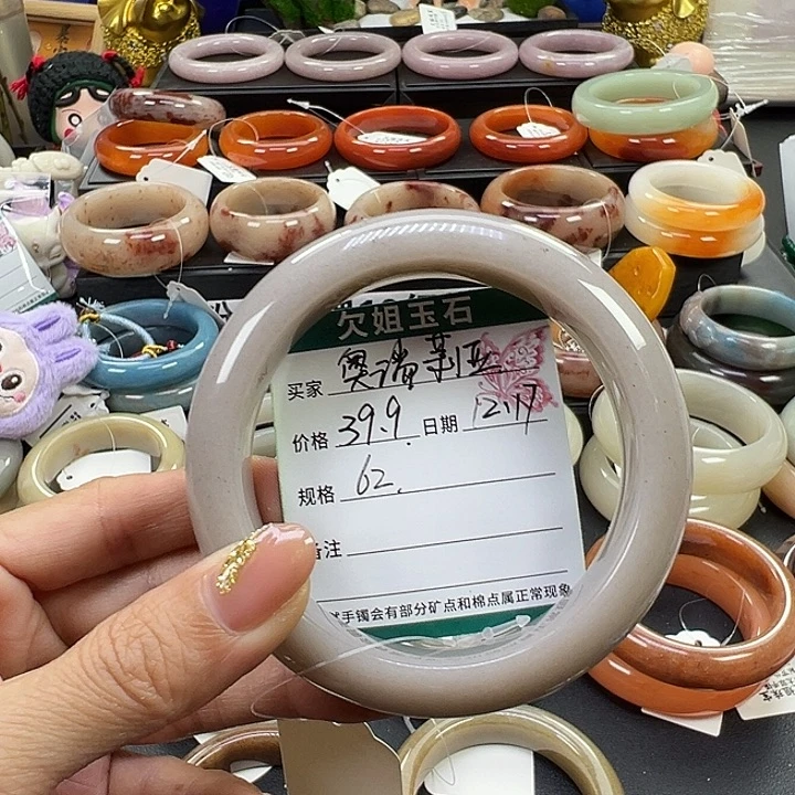 奥***亚石英岩玉未镶嵌手镯