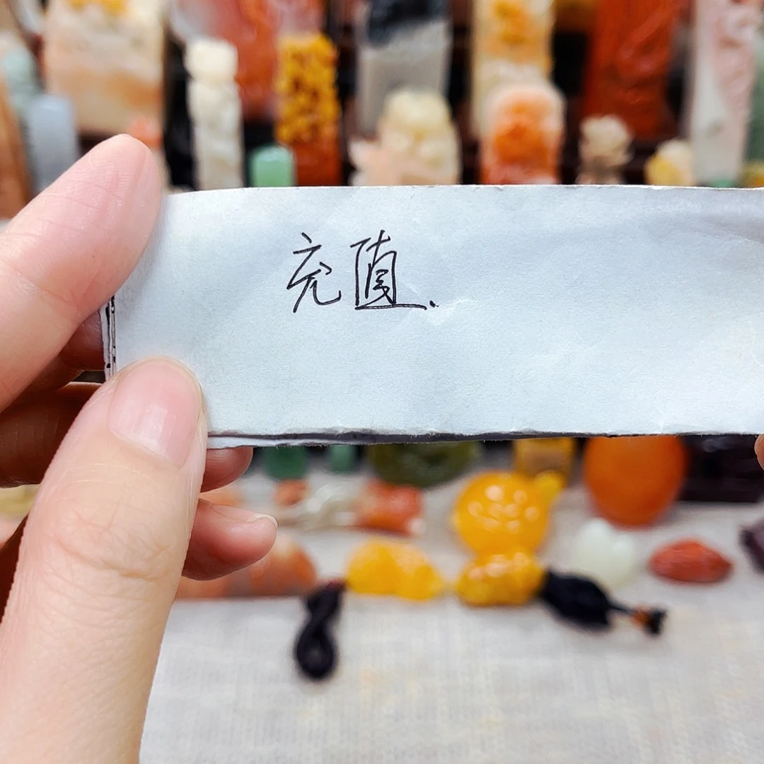 寿山石印石灵*1111充值