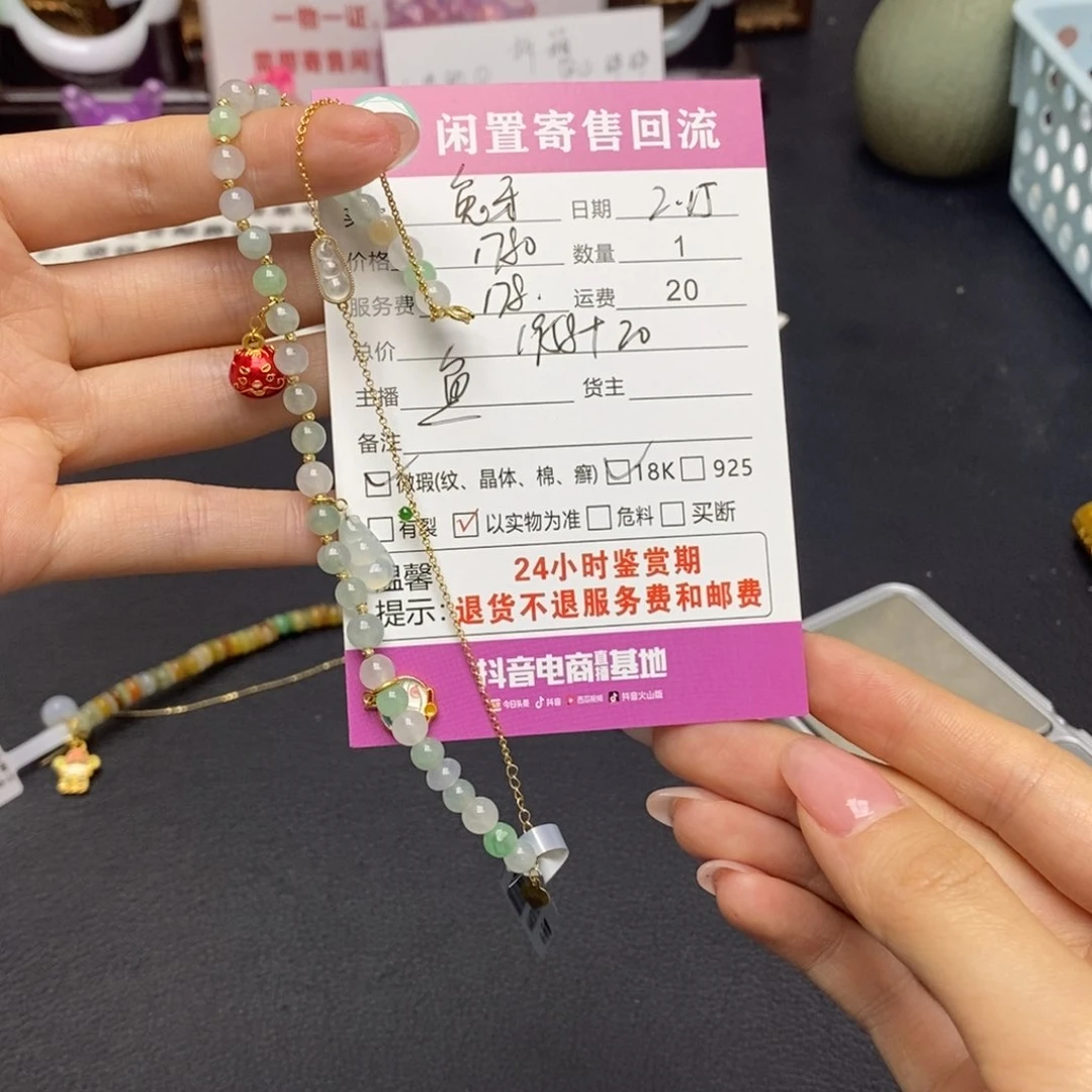 翡翠手链18K金镶嵌兔**姐翡翠