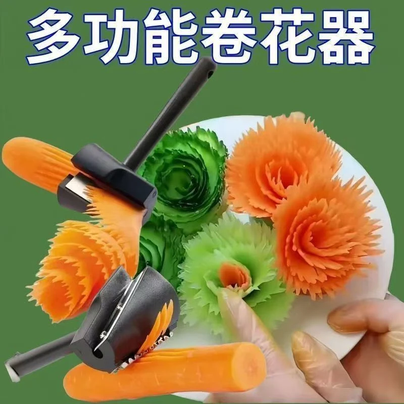 多功能卷花器卷花不锈钢螺旋切片沙拉雕花果蔬雕刻神器切花器