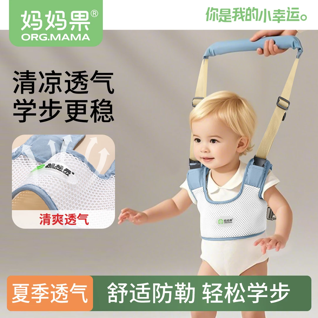 学步带婴幼儿学走路防摔防勒小孩宝宝牵引神器四季婴儿学步带护腰
