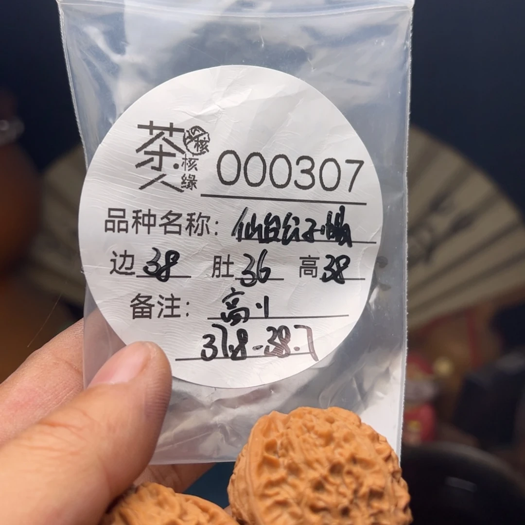 文玩核桃吊坠今天