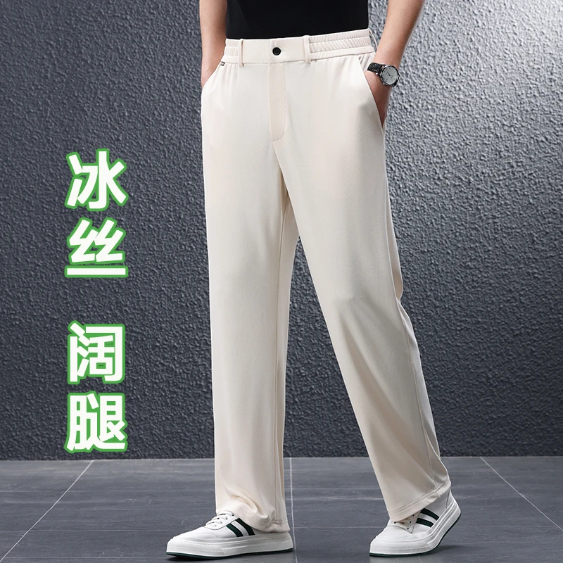 冰丝男士休闲裤夏季薄款男裤宽松阔腿裤爸爸运动裤男弹力速干裤子