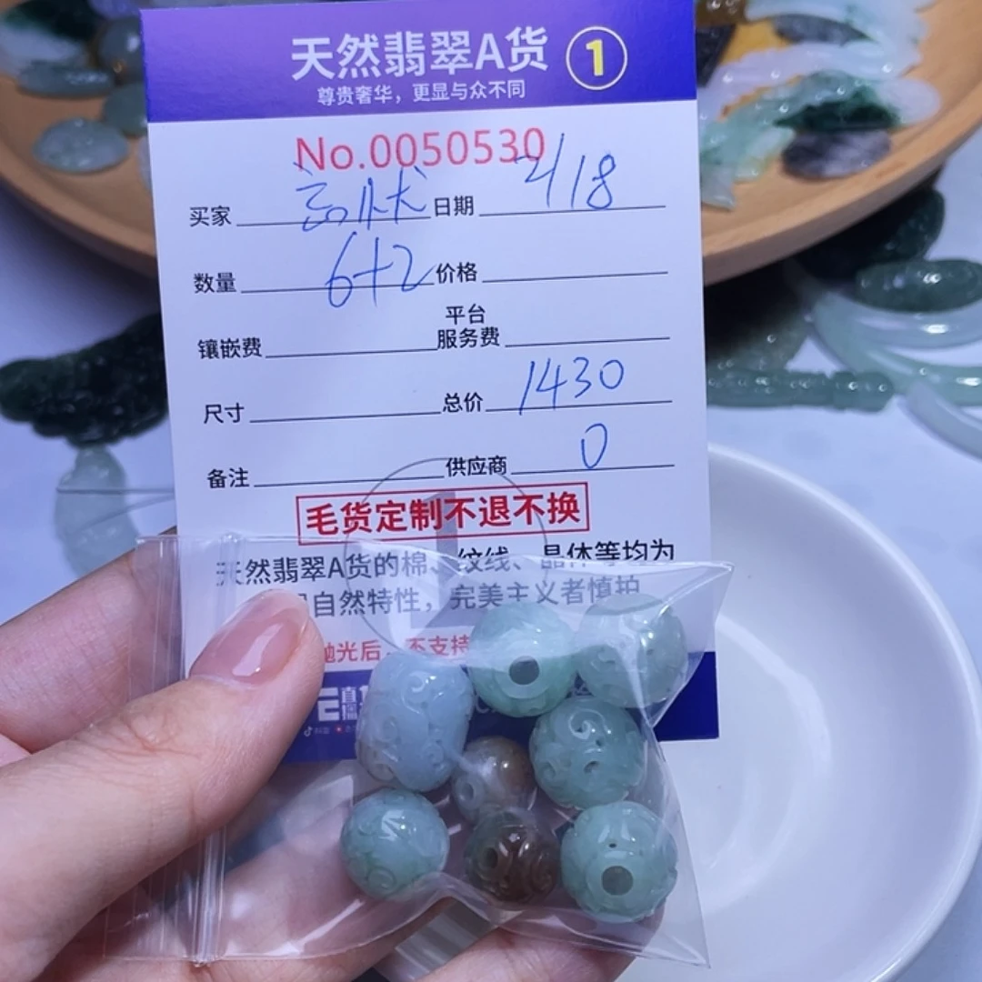 翡翠颈饰未镶嵌Y****8111122222222
