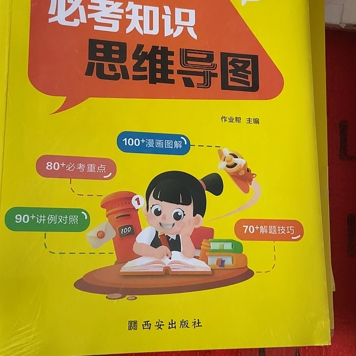 小学数学必考知识思维导图