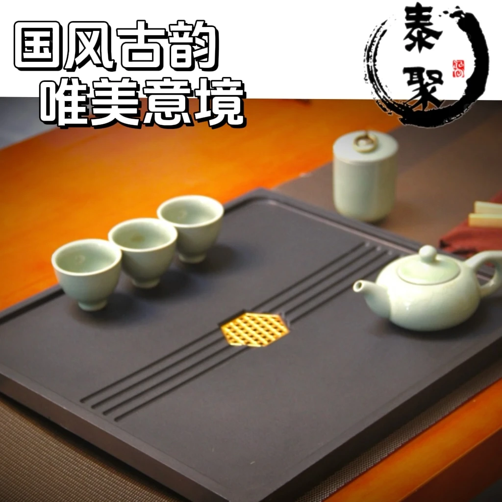 家用黑色轻奢简约乌金石茶盘直排水式内茶台功夫桌面茶具套装茶托