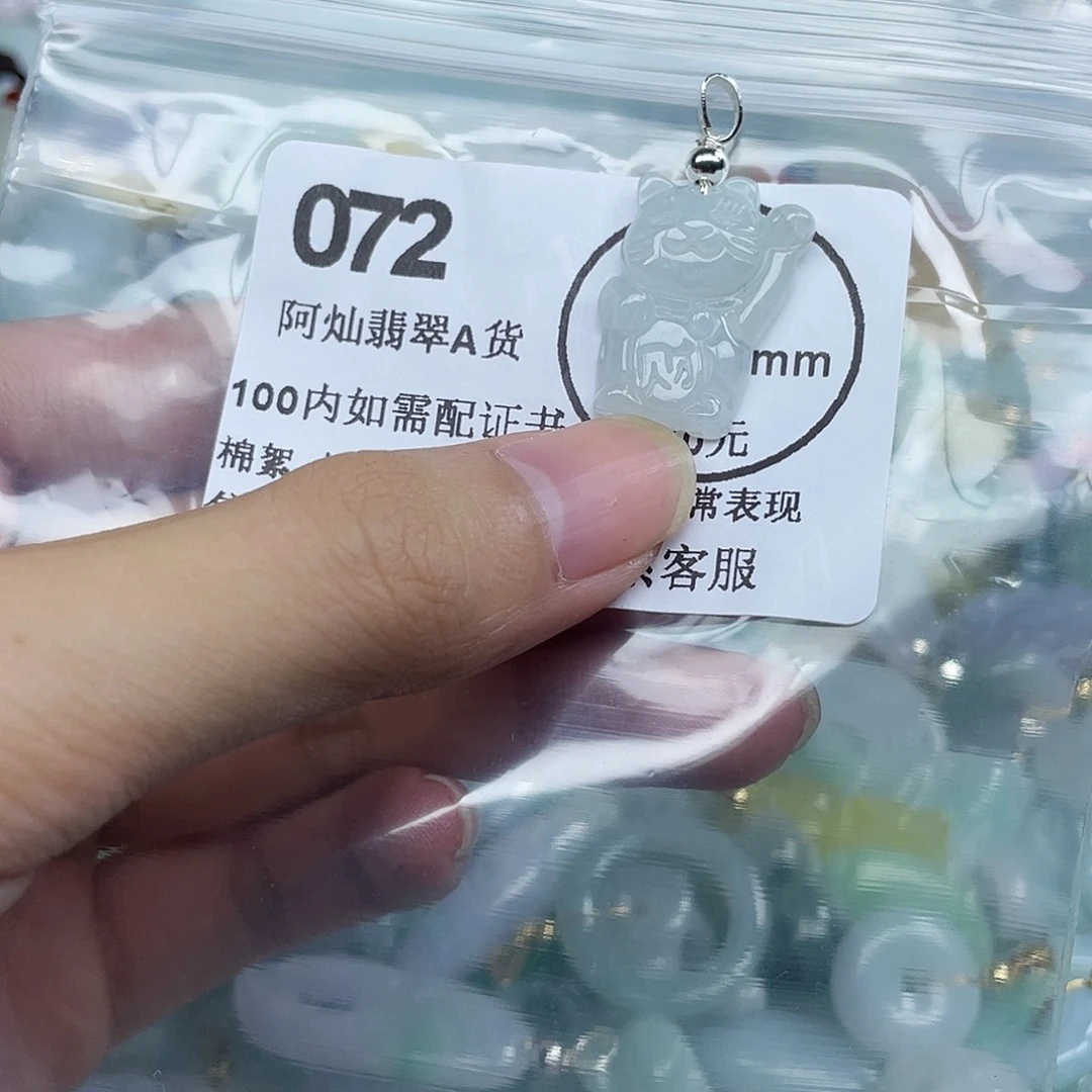 吊坠(不含链)未镶嵌翡翠