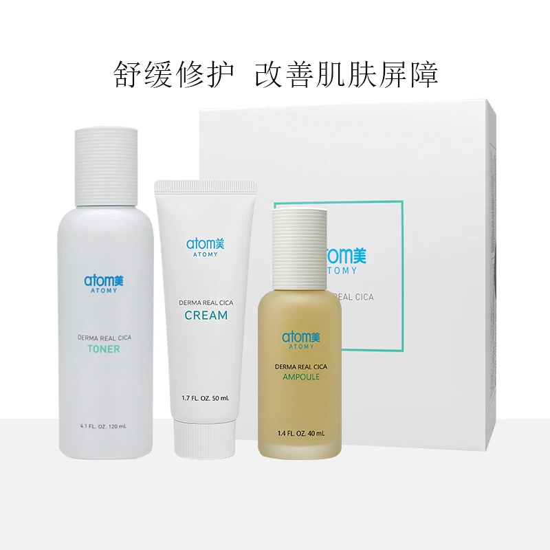 艾多美舒缓修护3件套装