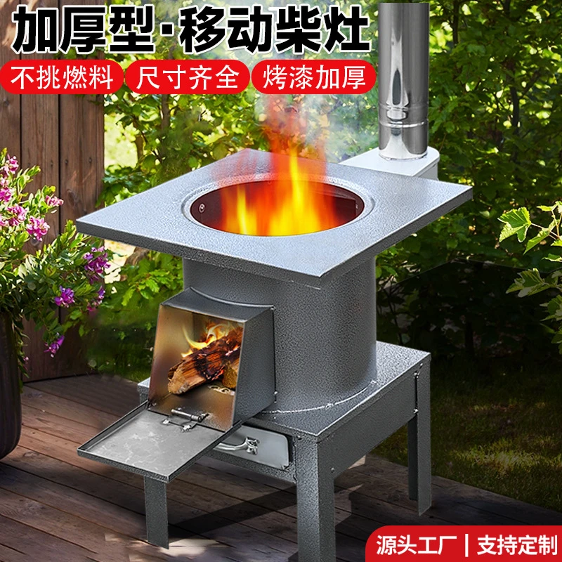 老式柴火灶农村柴炉烧木柴移动灶台不锈钢炉子无烟户外野营家用炉