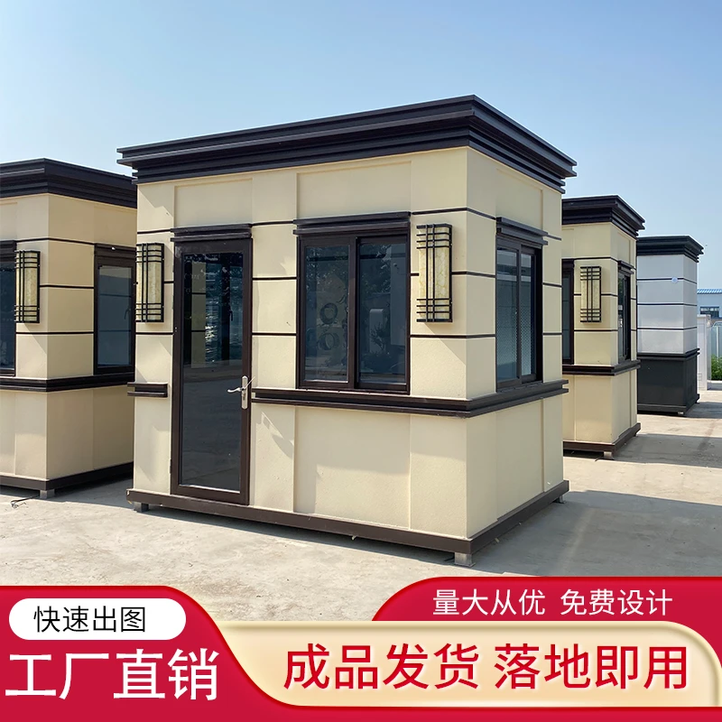 户外真石漆保安岗亭可移动保安亭