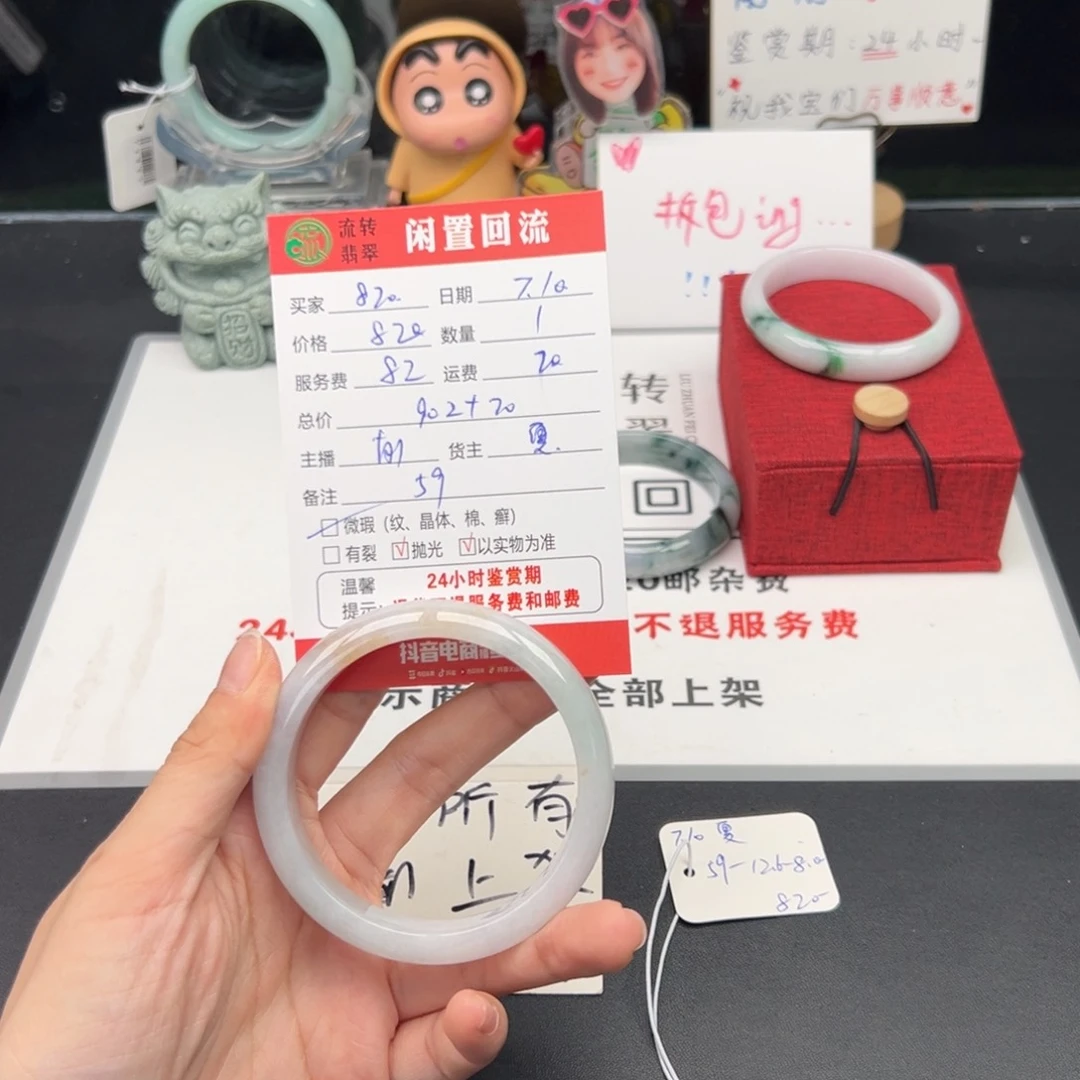 翡翠手镯未镶嵌佳