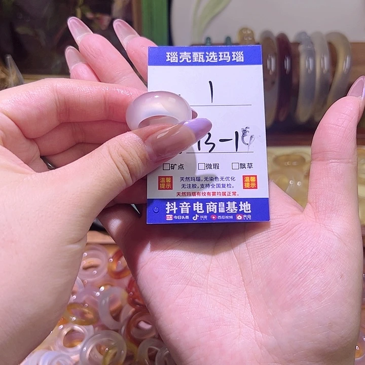 玛瑙/玉髓戒指未镶嵌